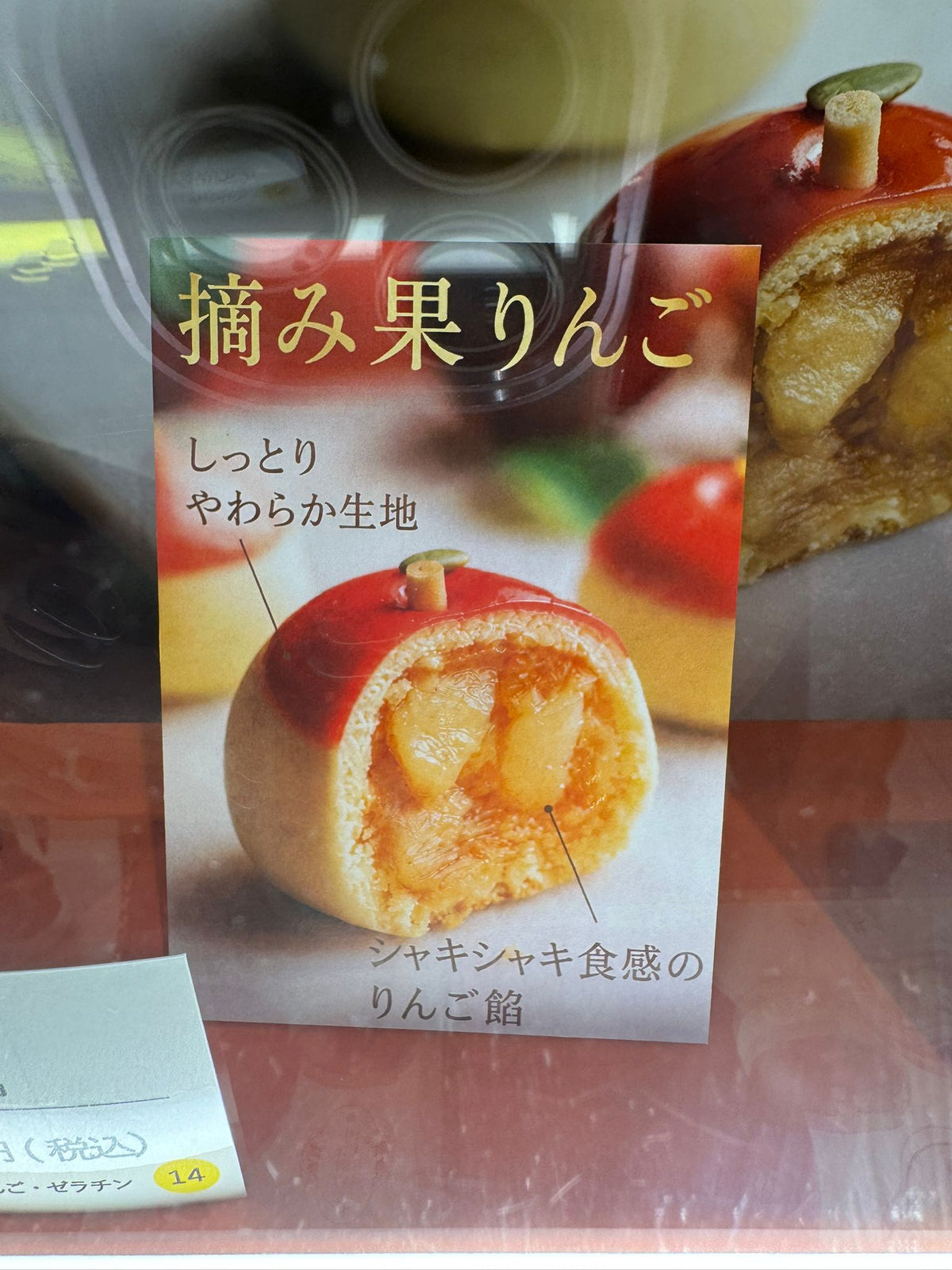 京菓子處 鼓月 蘋果和風饅頭