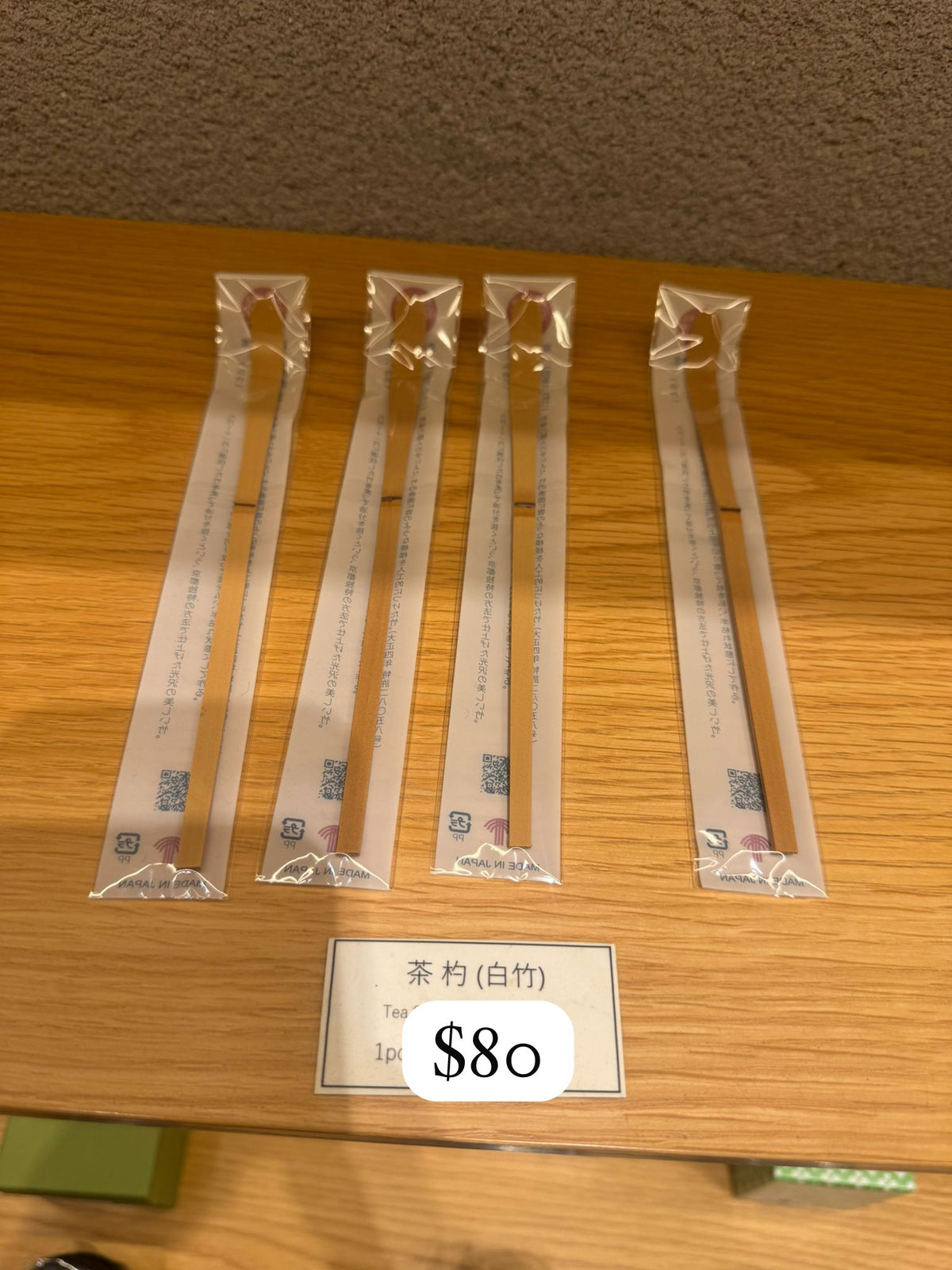 日本製 白竹茶杓