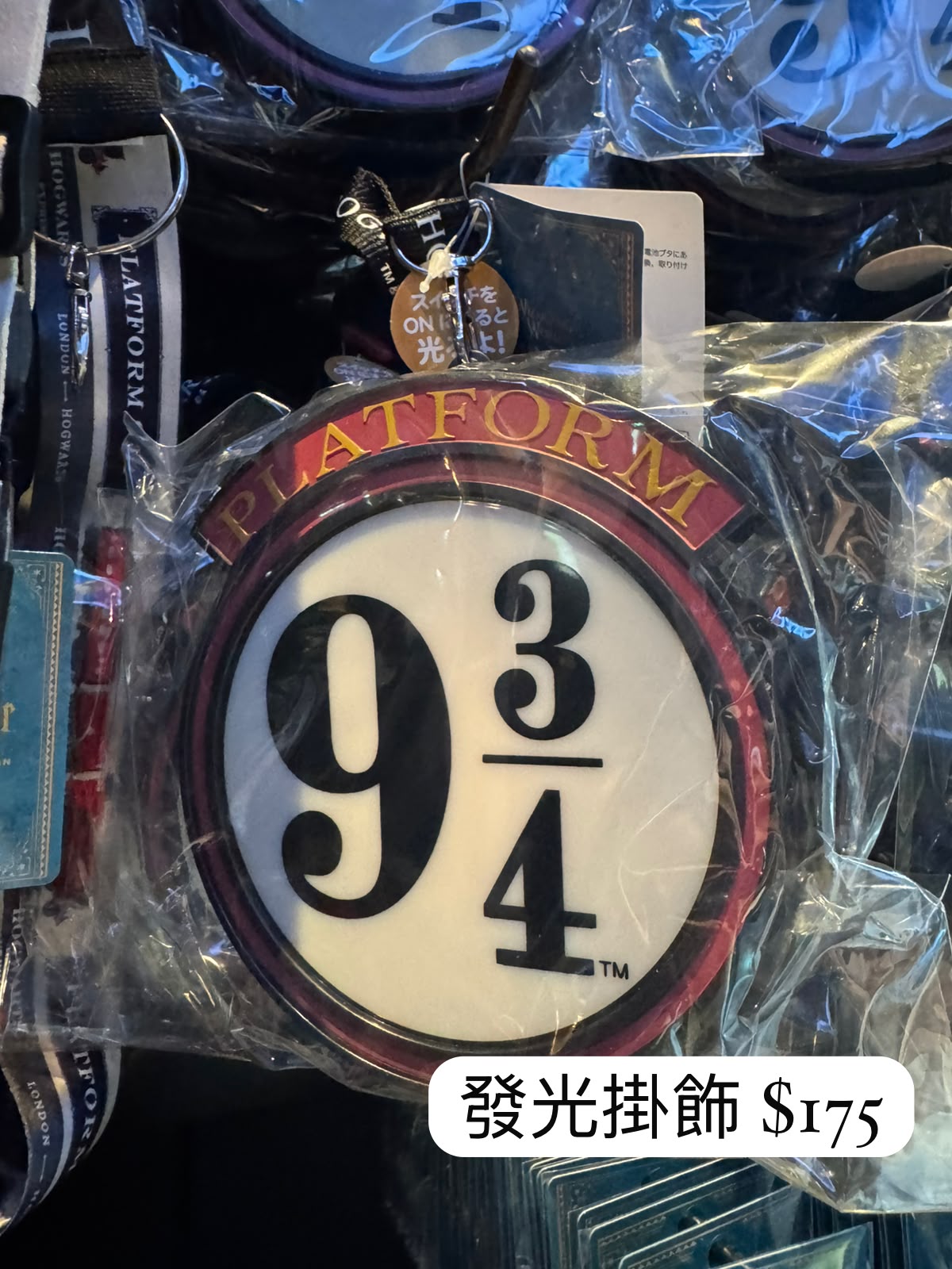 Harry Potter 發光掛飾