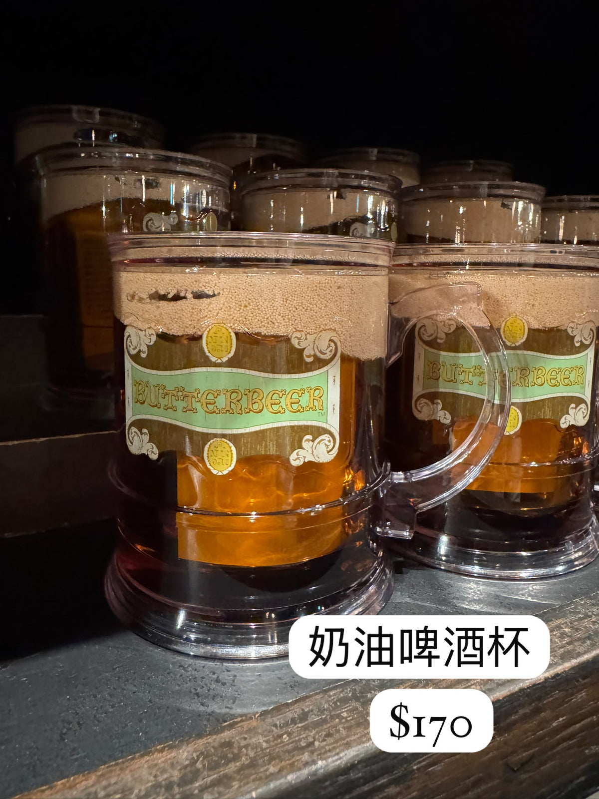 Harry Potter 奶油啤酒造型杯