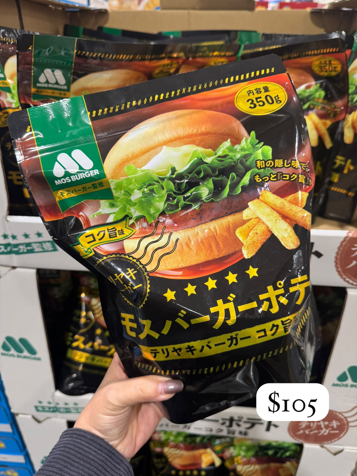 Mos Burger 脆薯條 照燒漢堡味 350g