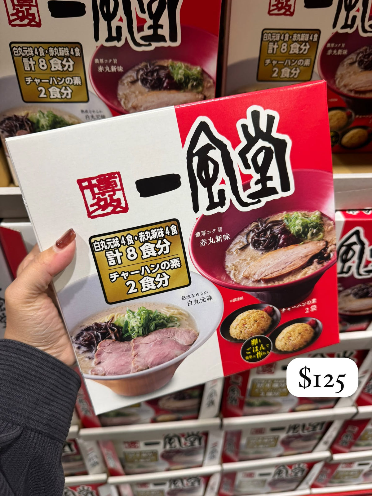 一風堂 拉麵 白丸/赤丸 8食入