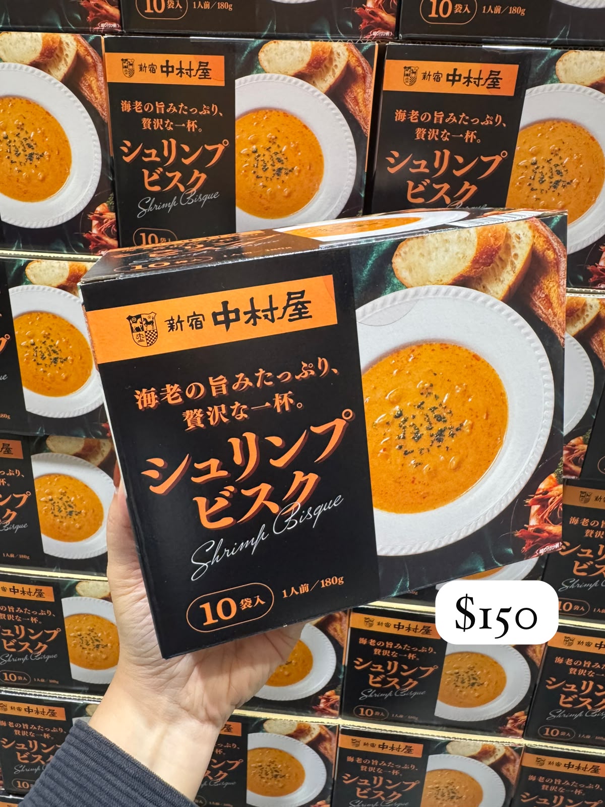 中村屋 法式蝦味濃湯 180g x 10袋入
