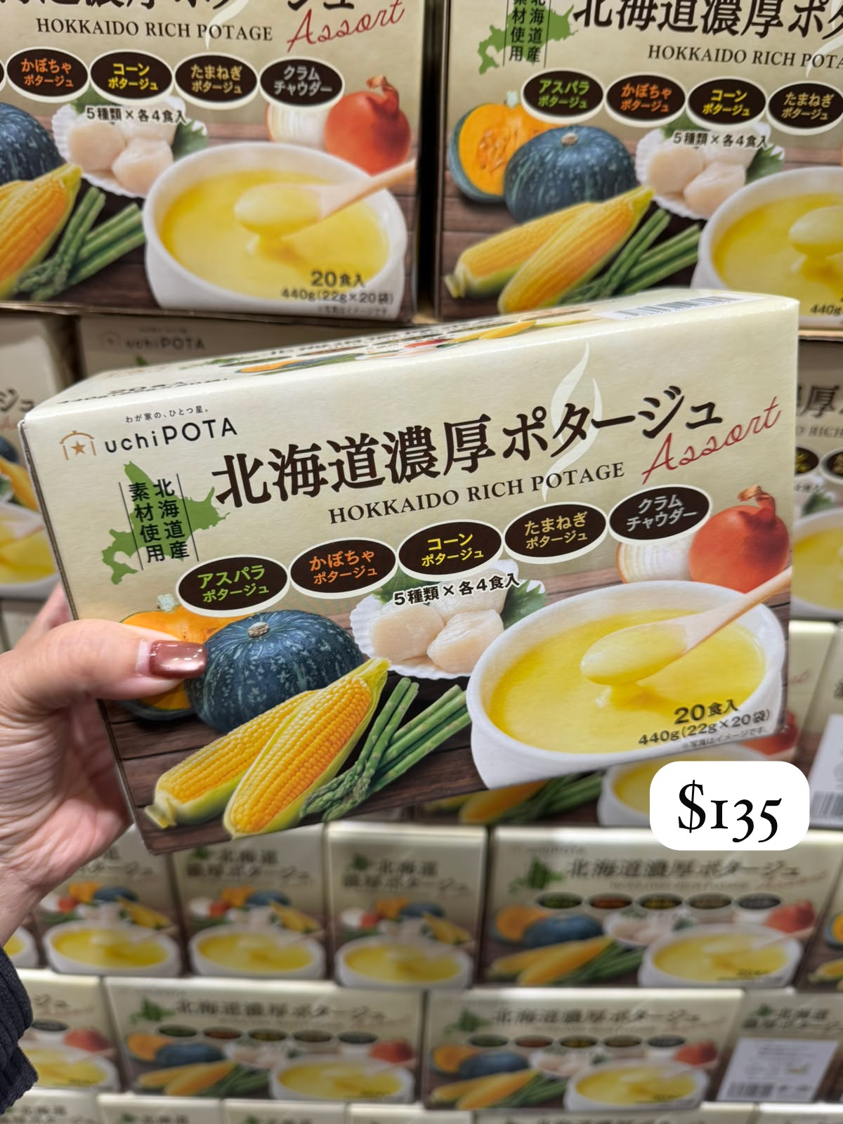 日本 uchiPOTA 北海道濃厚濃湯 5種口味 20袋入