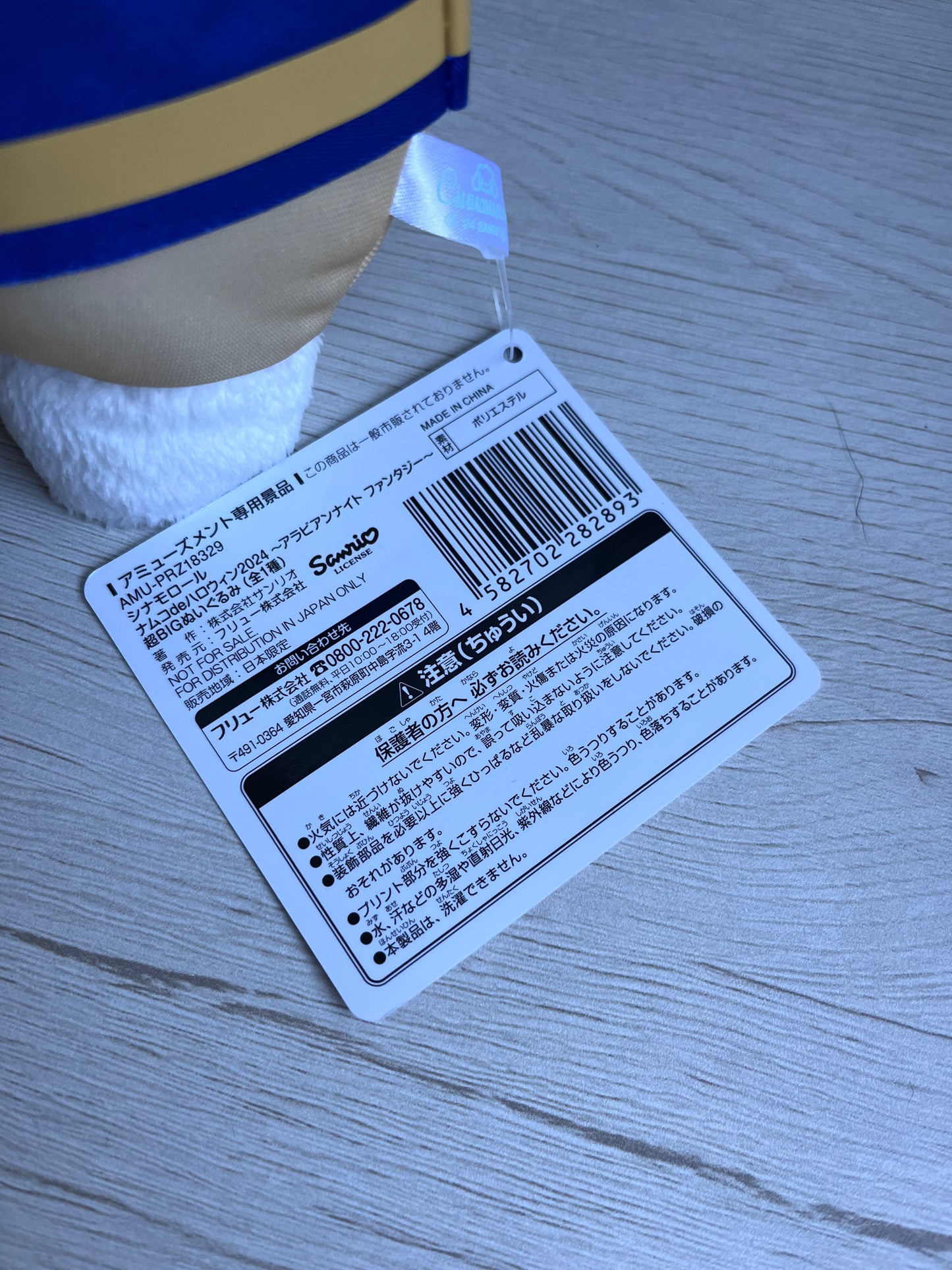 Cinnamon Dog (Arabian Nights Fantasy Edition) Figurine