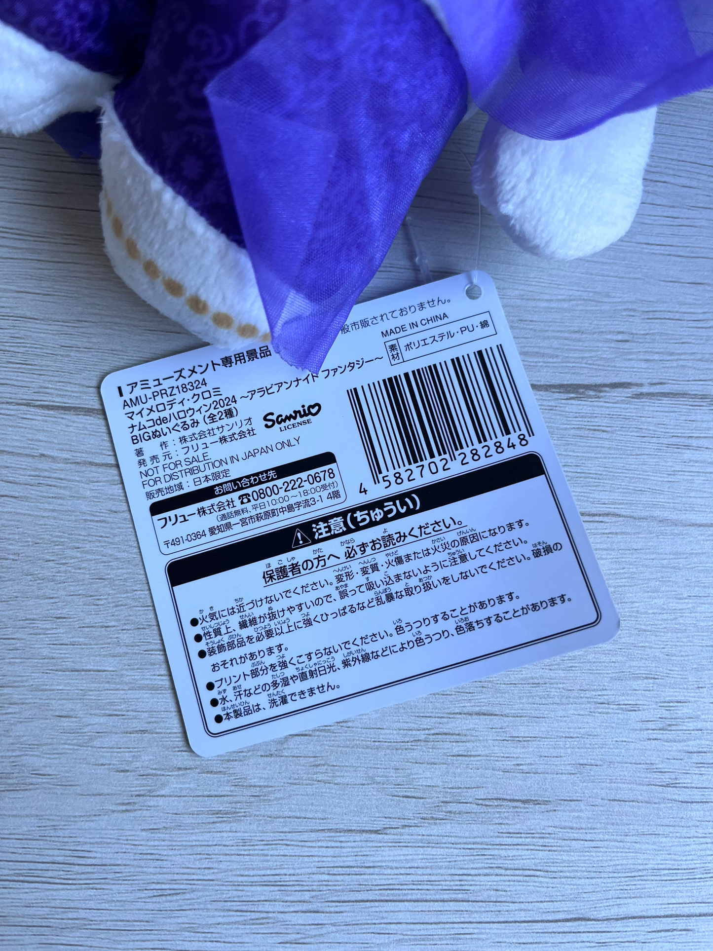 Kuromi (Arabian Nights Fantasy Edition) Figurine