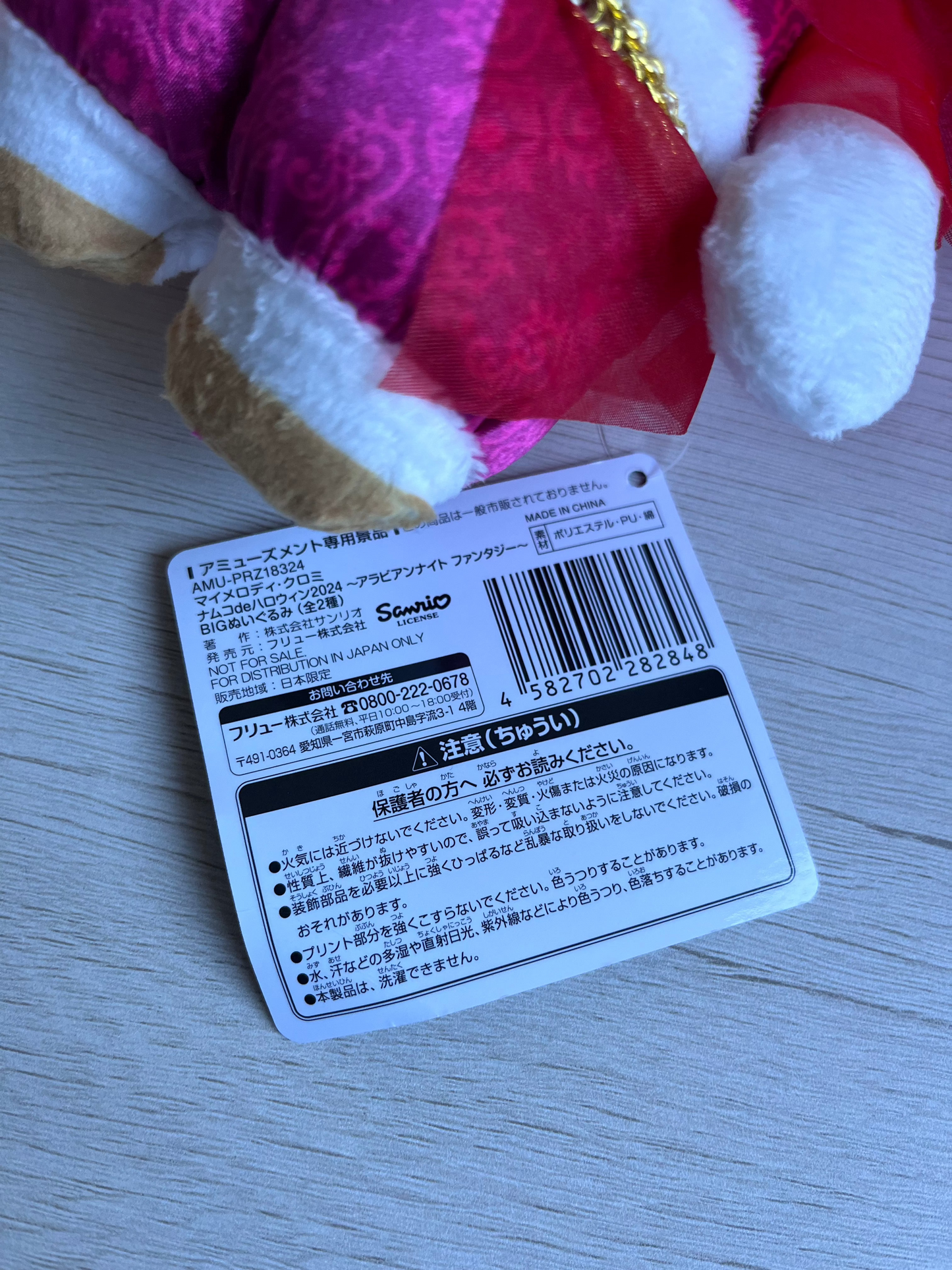 My Melody (Arabian Nights Fantasy Edition) Figurine