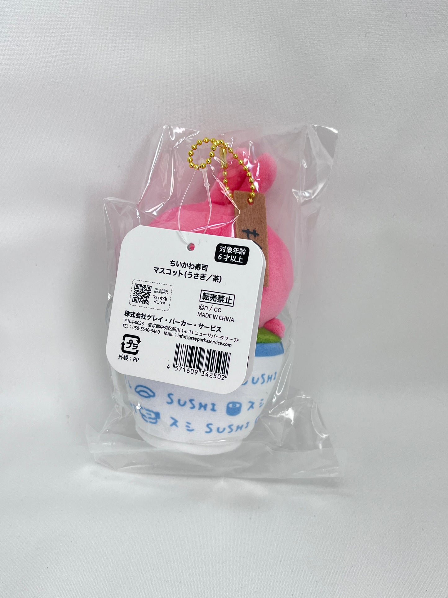 Chiikawa 綠茶紅兔哥鎖匙扣