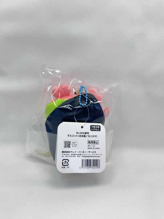 Chiikawa 古本屋手卷鎖匙扣