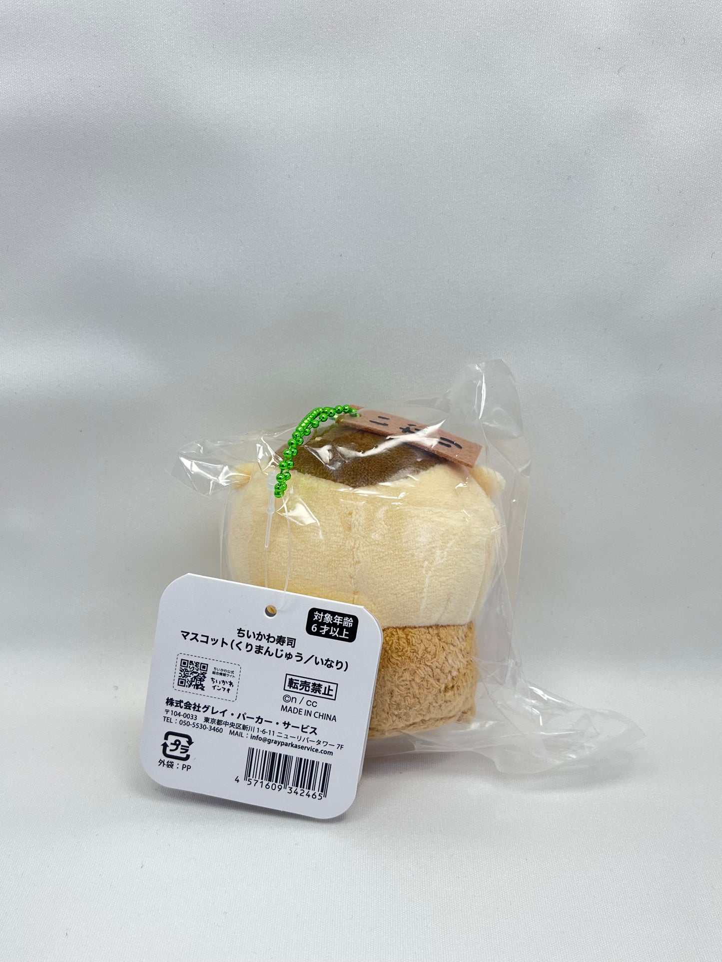 Chiikawa 栗子饅頭腐皮壽司鎖匙扣