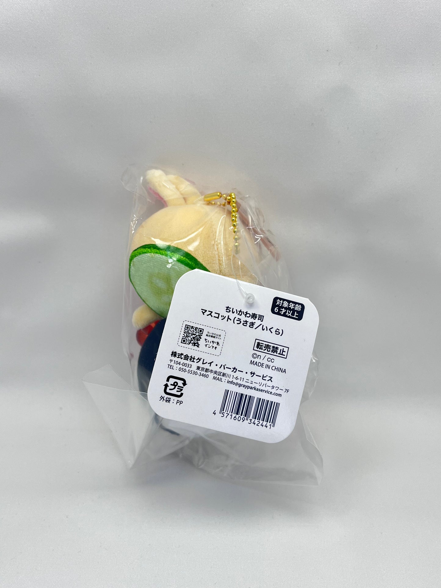 Chiikawa 兔哥魚子壽司鎖匙扣