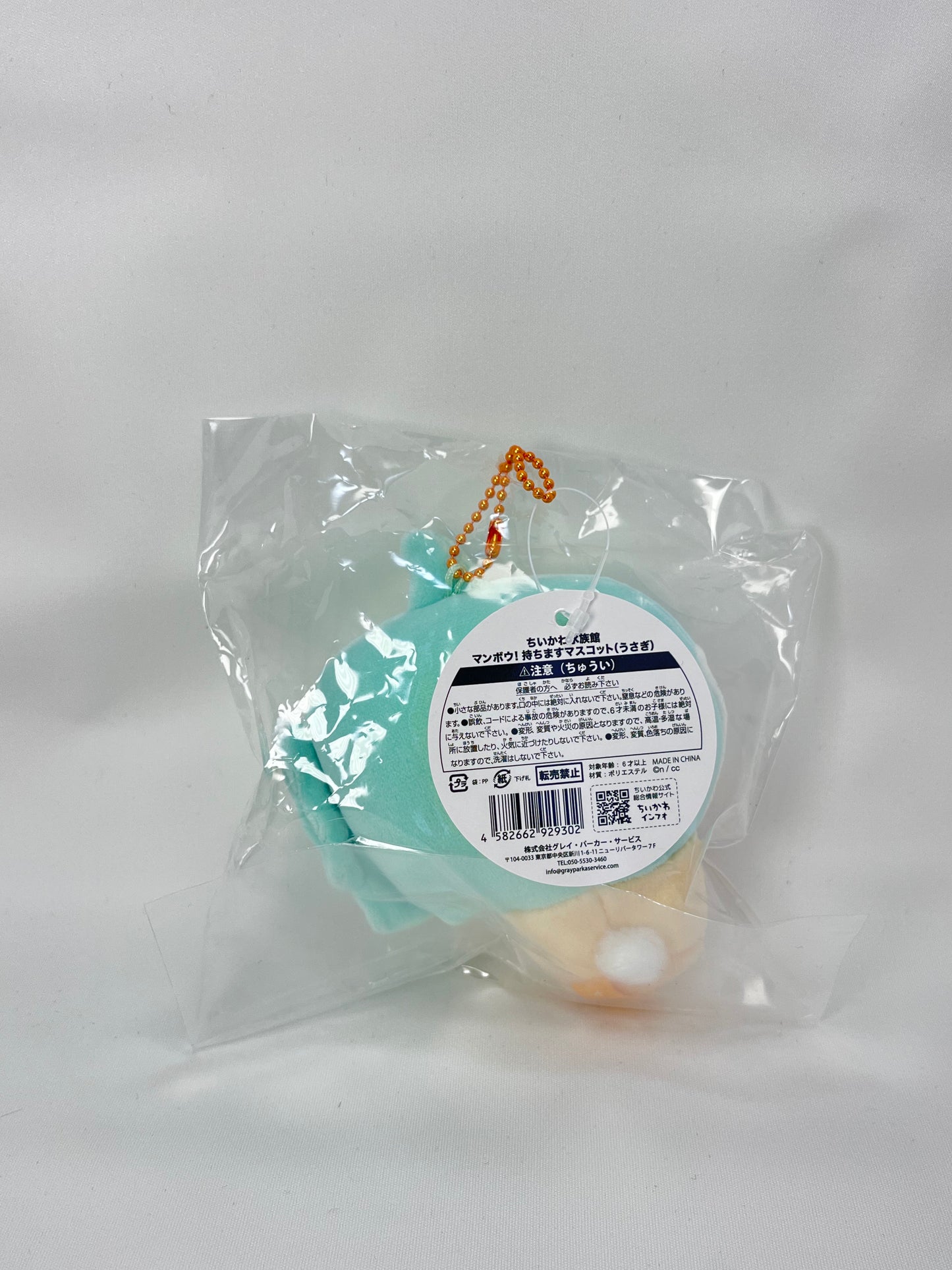 【Chiikawa】太陽魚丨兔哥 鎖匙扣