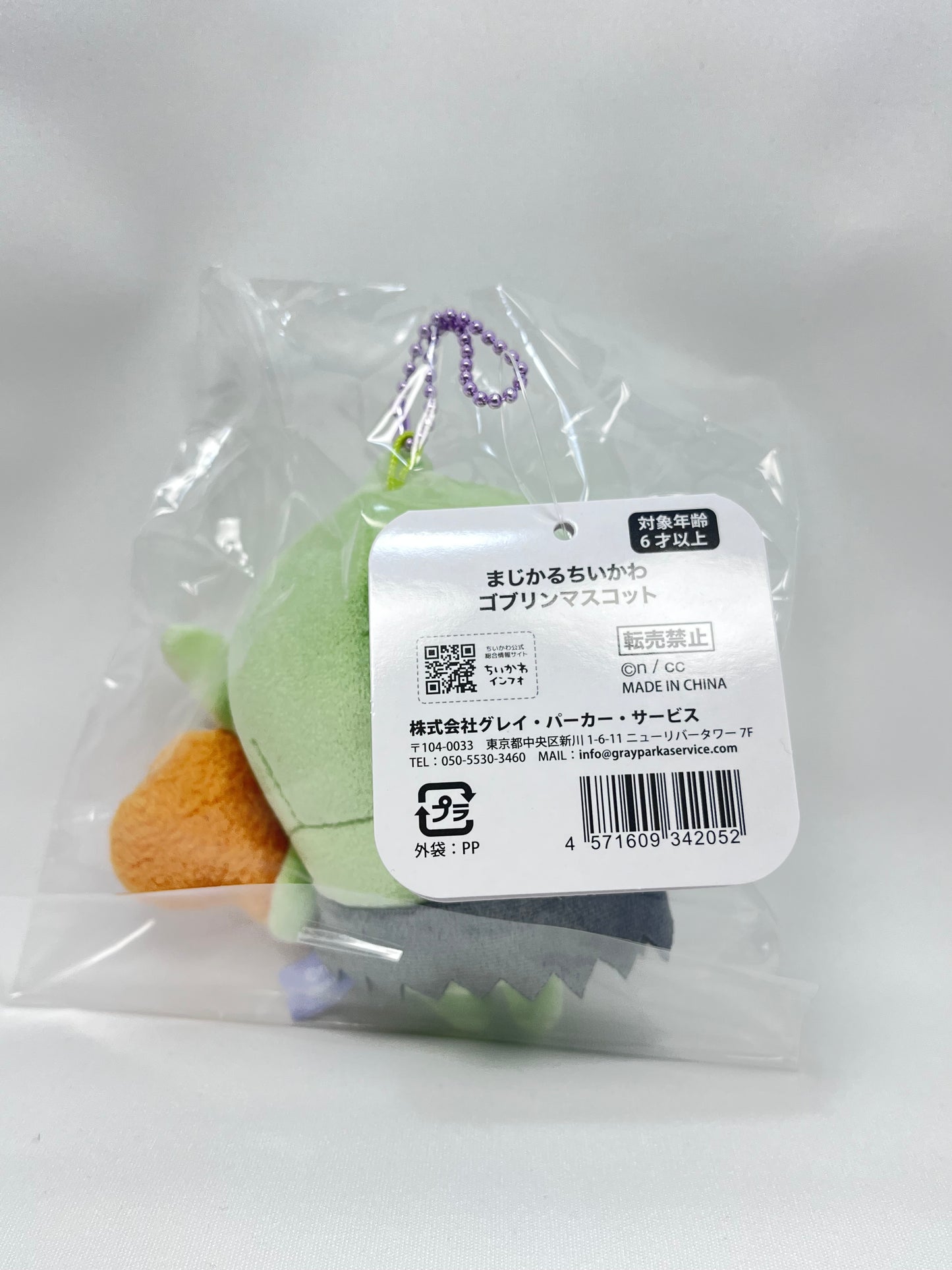 Chiikawa 雞脾哥布林 鎖匙扣