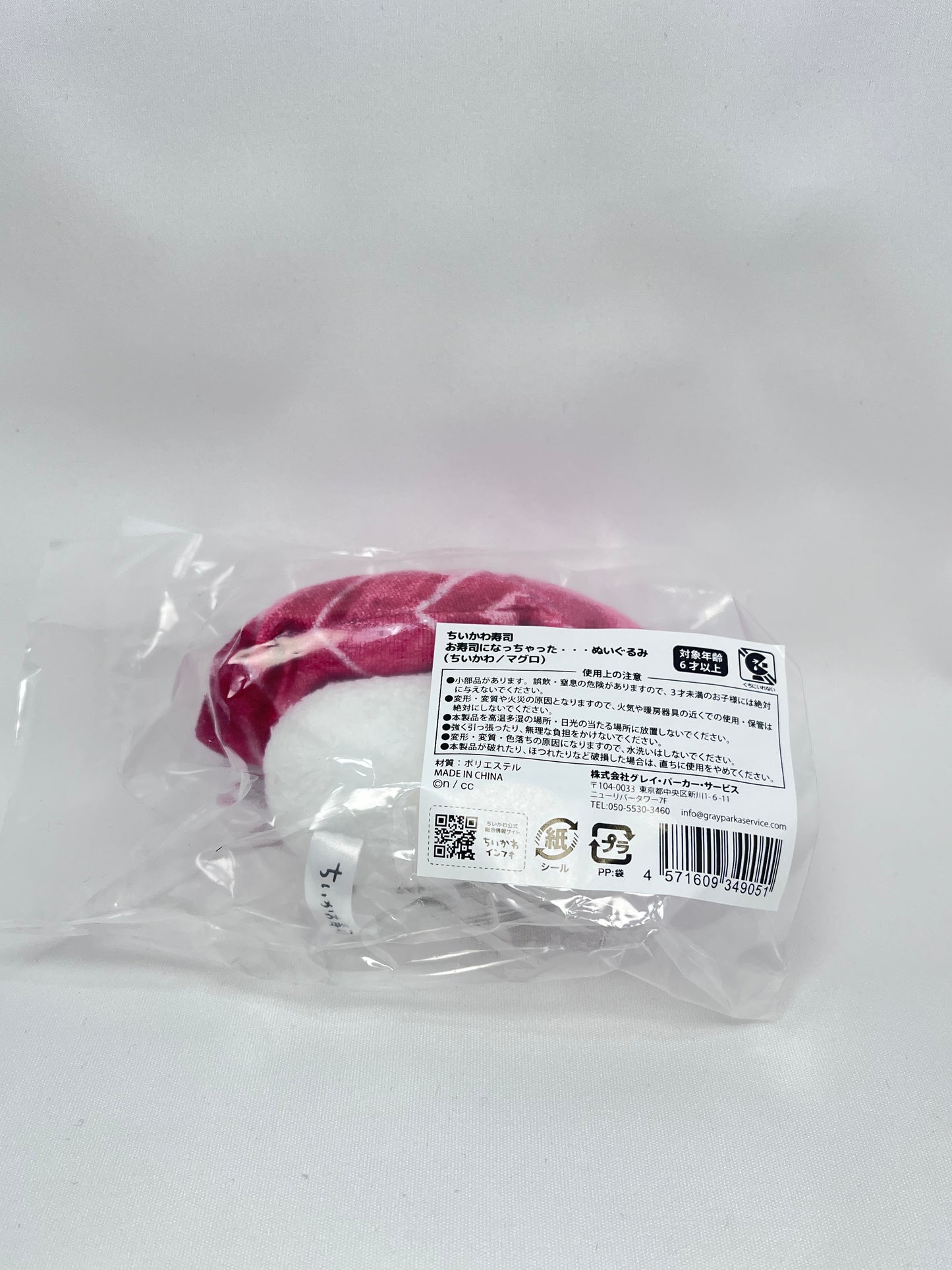 Chiikawa 金槍魚壽司 小公仔