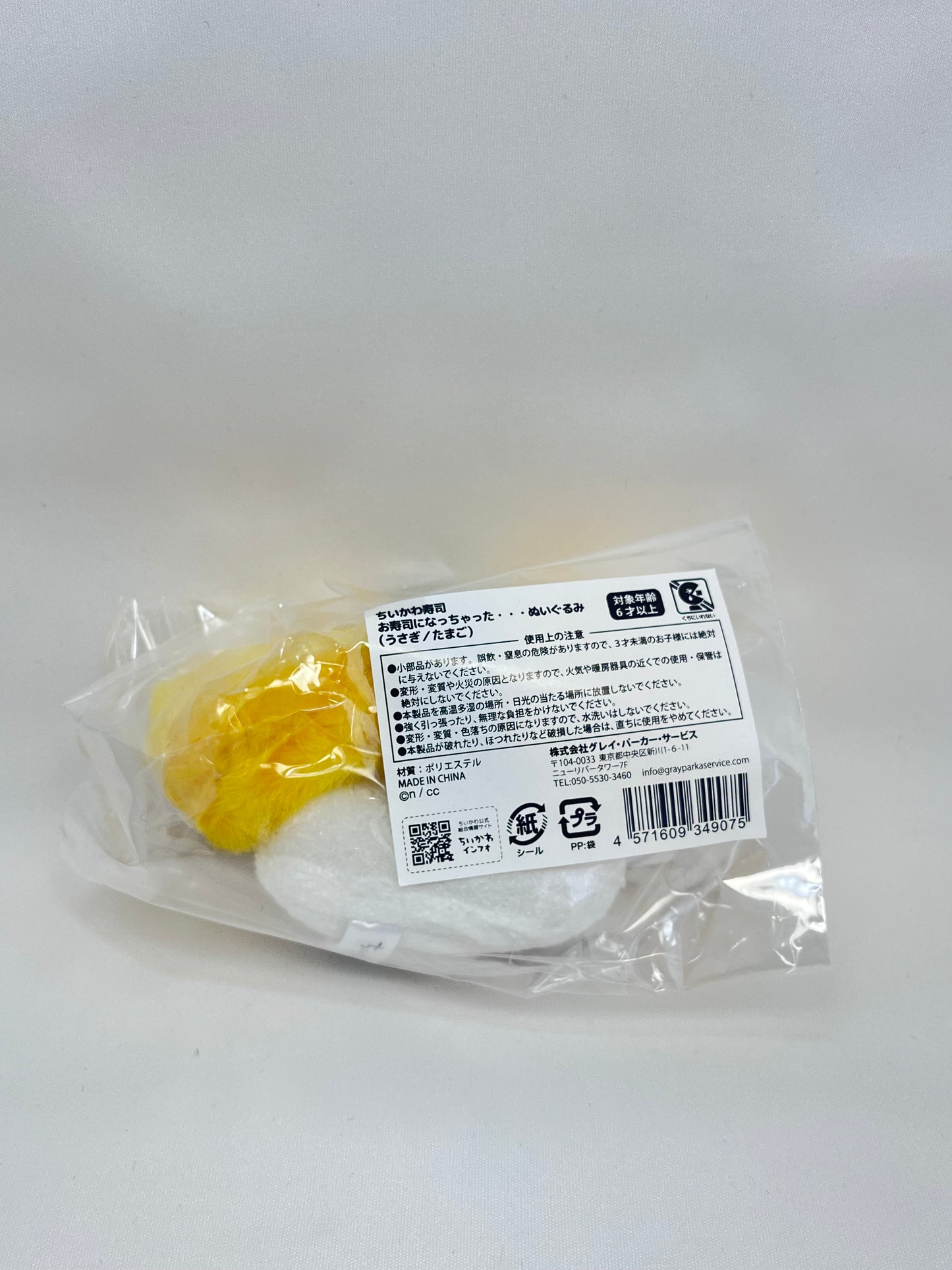 Chiikawa 玉子壽司兔哥 小公仔