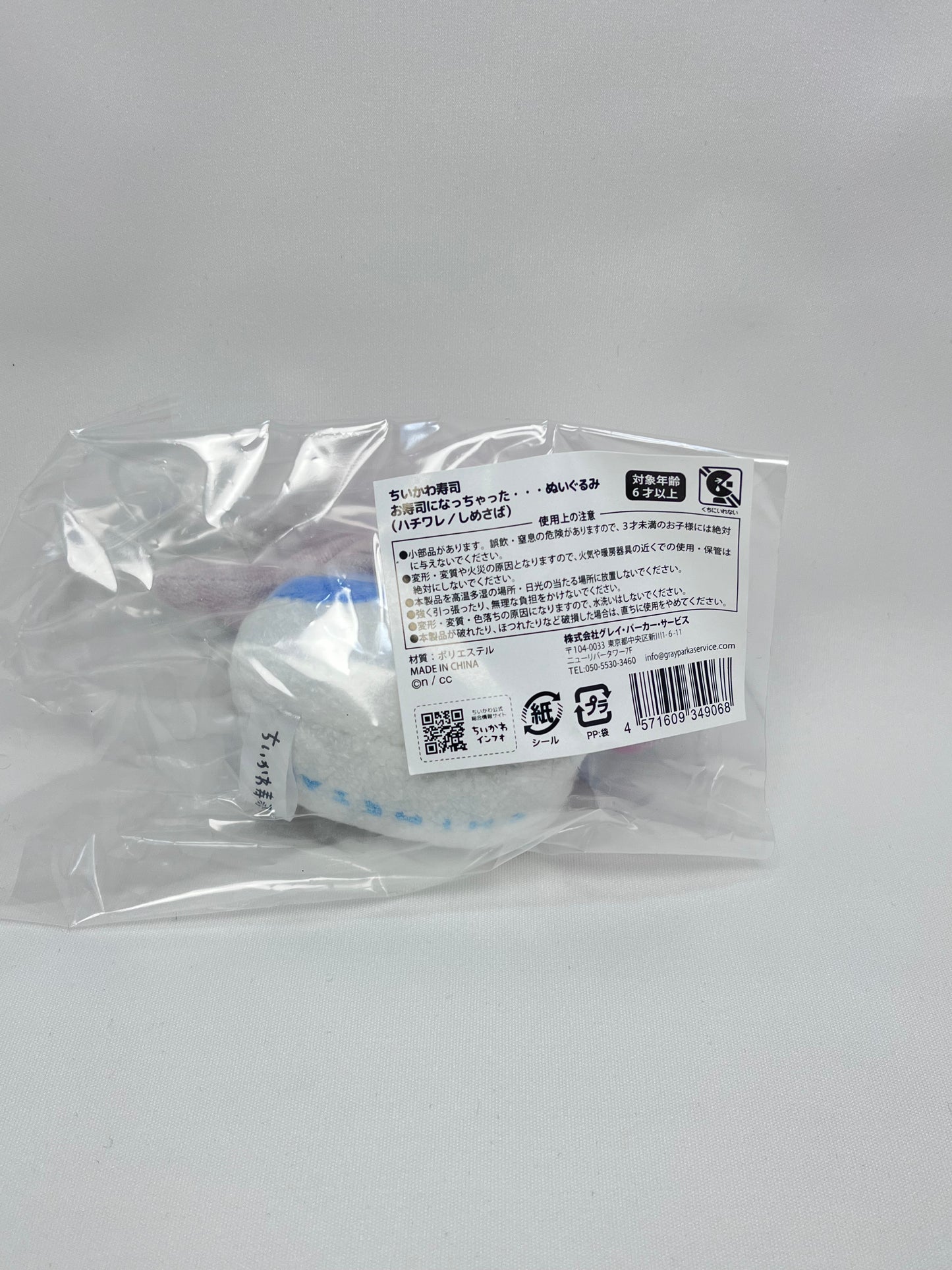 Chiikawa 鯖魚壽司小八 小公仔