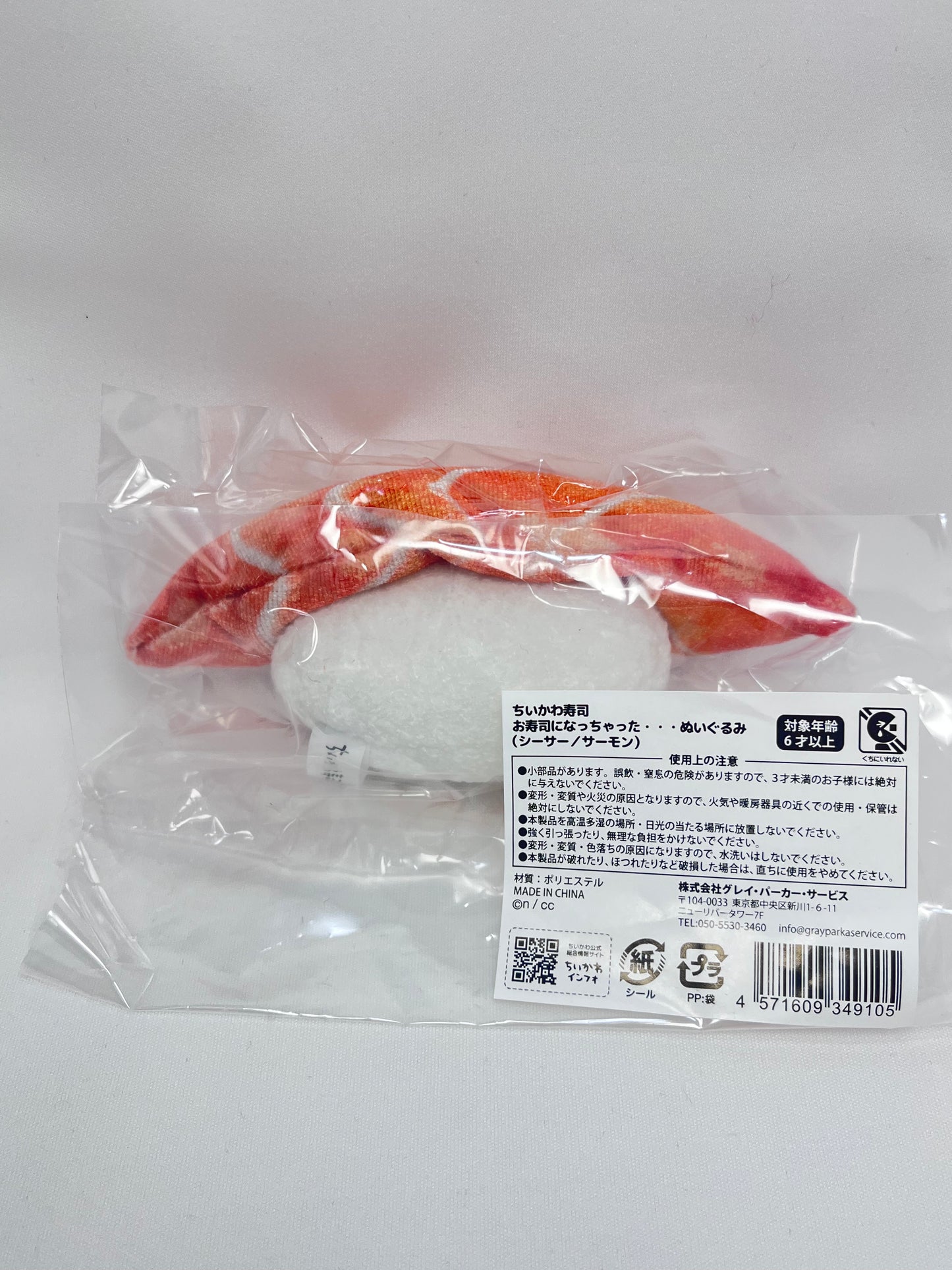 Chiikawa 鮭魚壽司風獅 小公仔