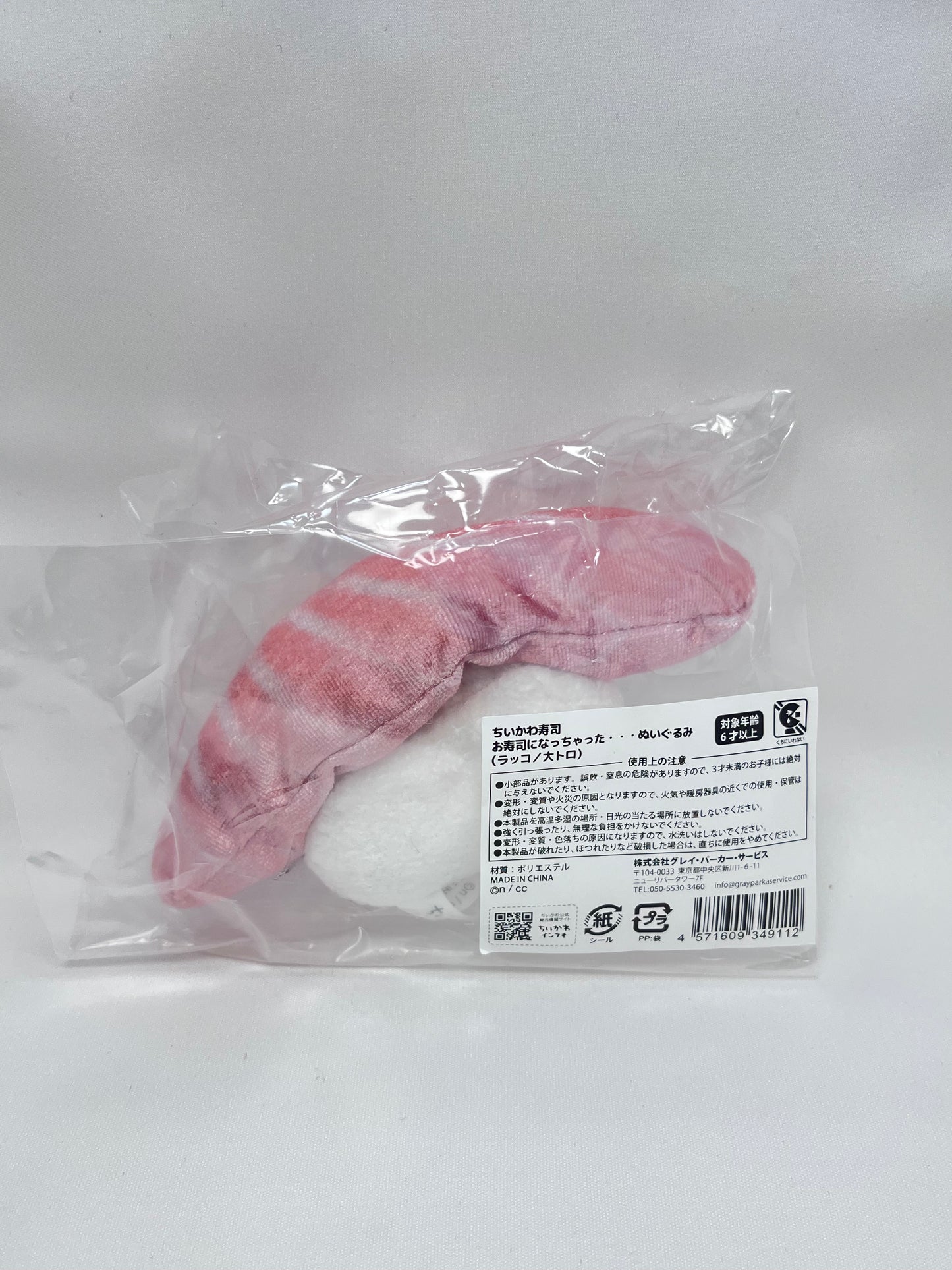 Chiikawa 大拖羅壽司海獺師傅 小公仔