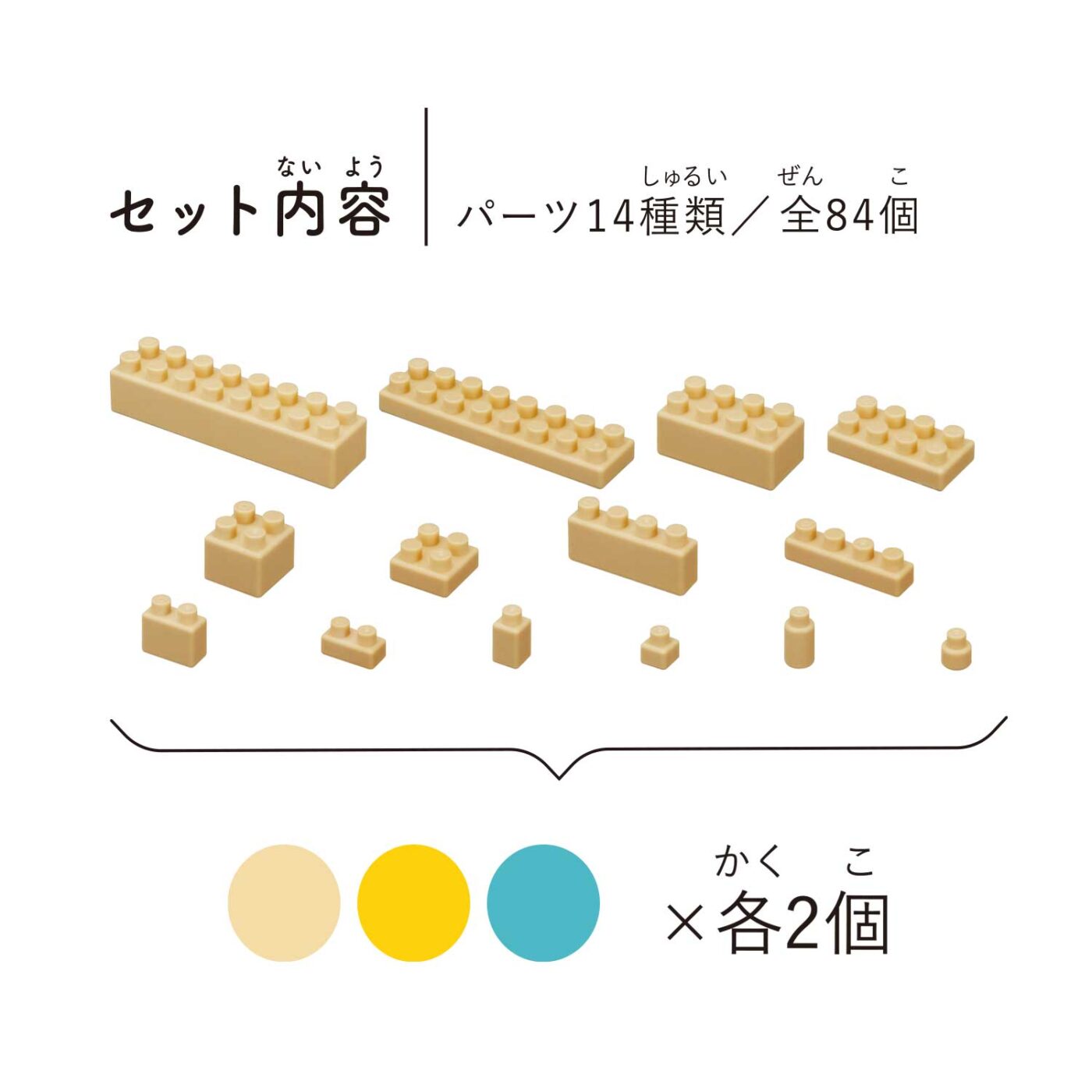 日本製Diablock OKOMEIRO(オコメイロ) 方塊積木 (S)