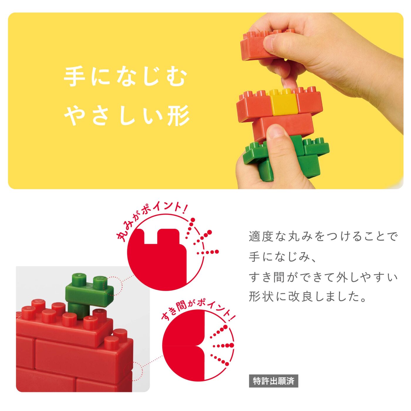 Diablock OKOMEIRO (オコメイロ) M-sized building blocks made in Japan.