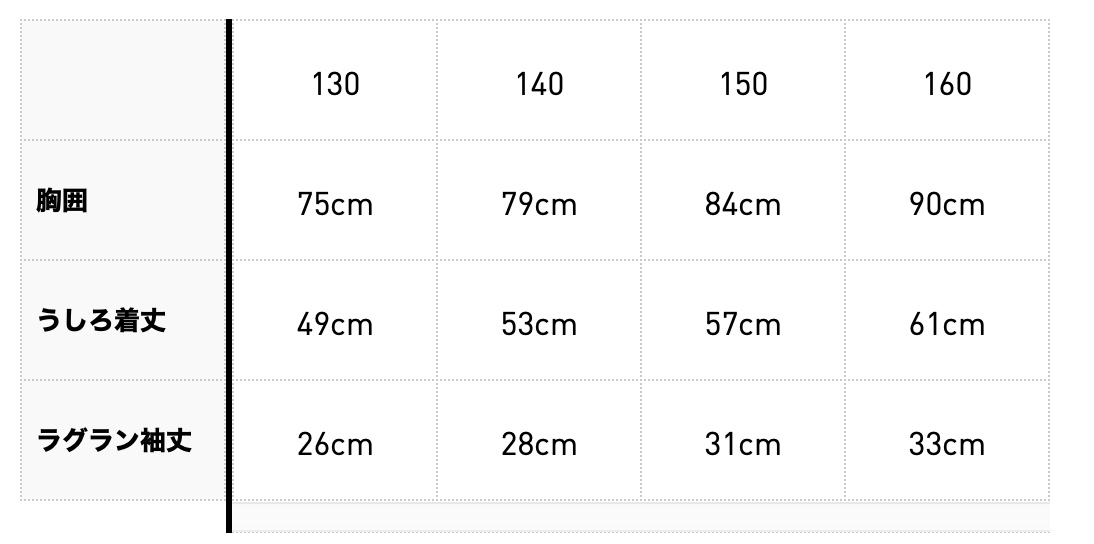2024日本國家隊主場球衣(小童版)