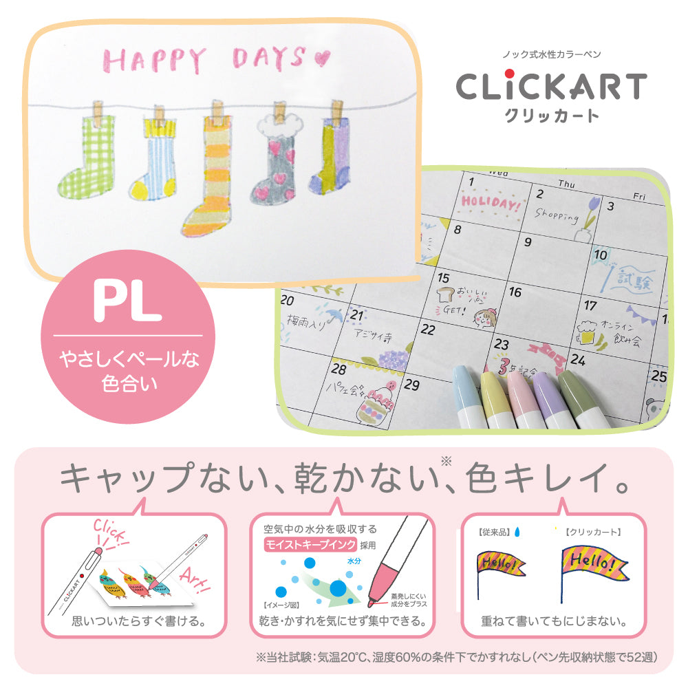 ZEBRA ClickArt 12色套裝 PL(柔和淡色)