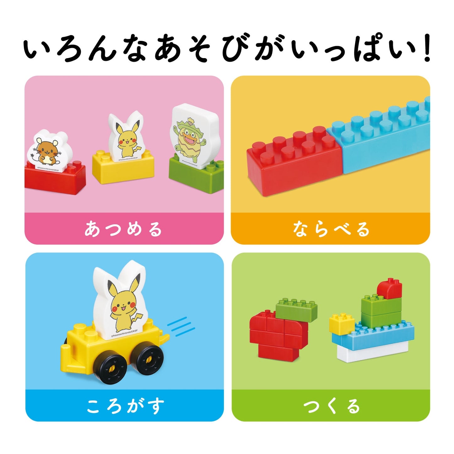日本製Diablock 方塊積木丨Pokemon版