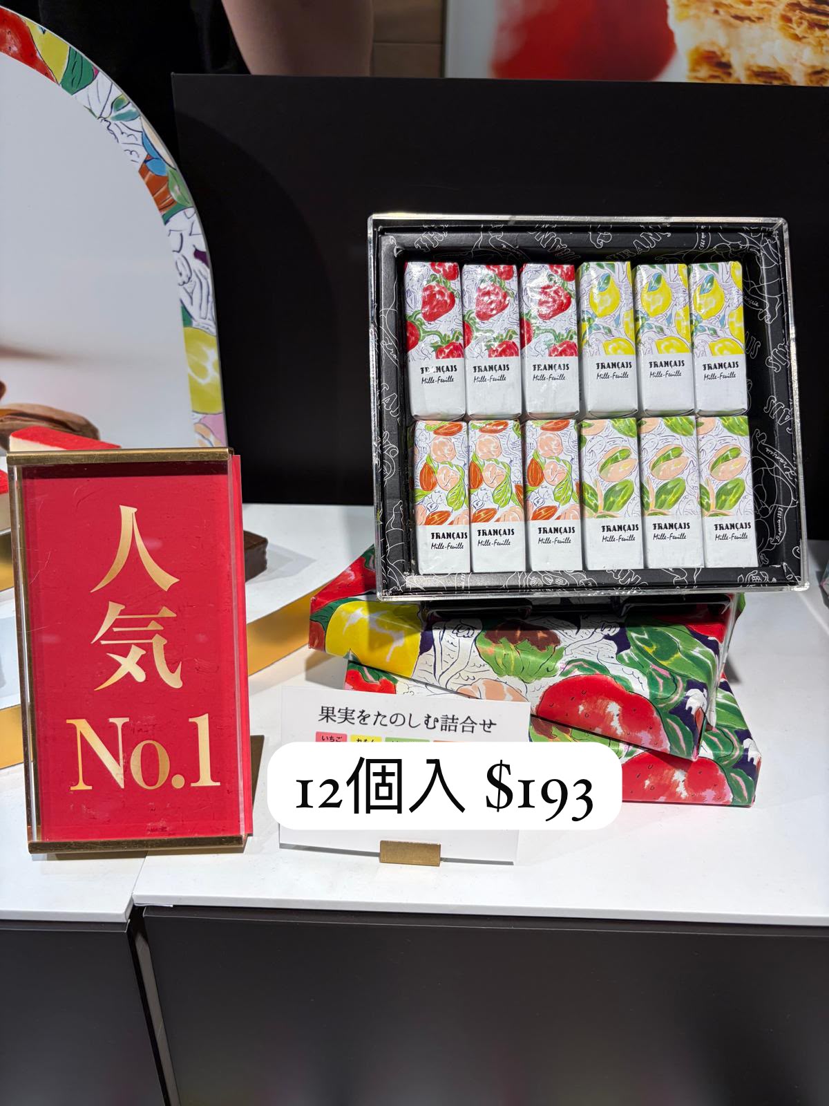 FRANÇAIS 千層酥禮盒
