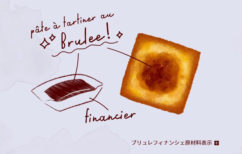 Brulee Financier 焦糖層細節展示