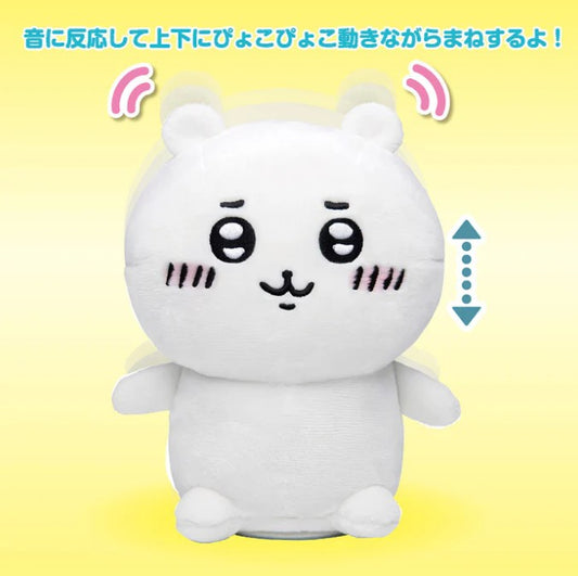 Chiikawa 互動毛公仔 (Chiikawa)