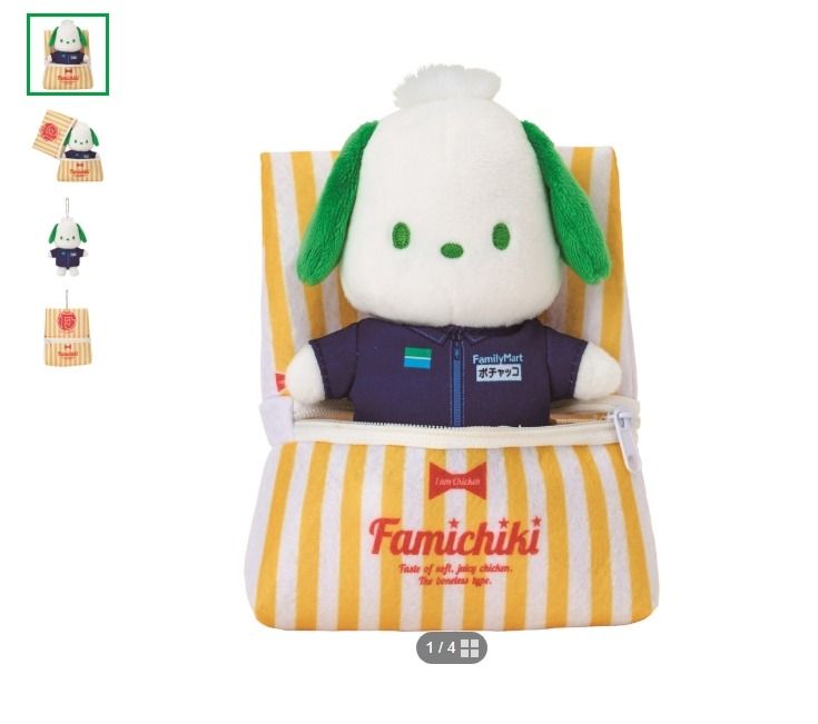 【Sanrio】Family Mart 炸雞造型 吊飾丨限量版