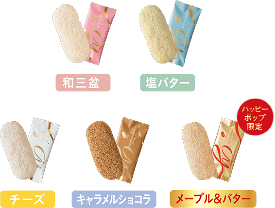 Kameta Confectionery Happy Turn's Rice Cracker Gift Box (30 pieces) | Limited Flavor Gift Box