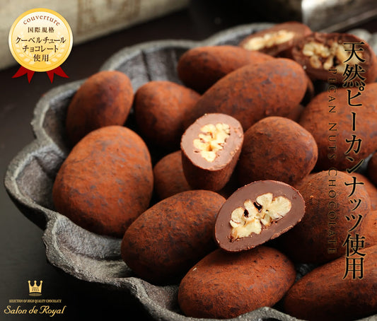 【Salon de Royal 】 朱古力胡桃 丨10袋/盒