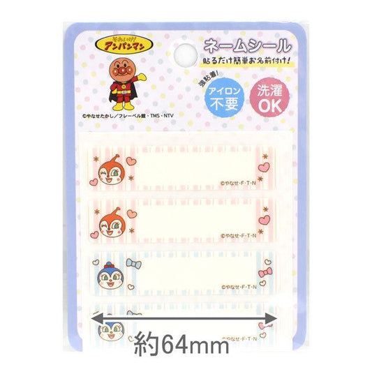 Anpanman Red Elf X Smurf Name Stickers