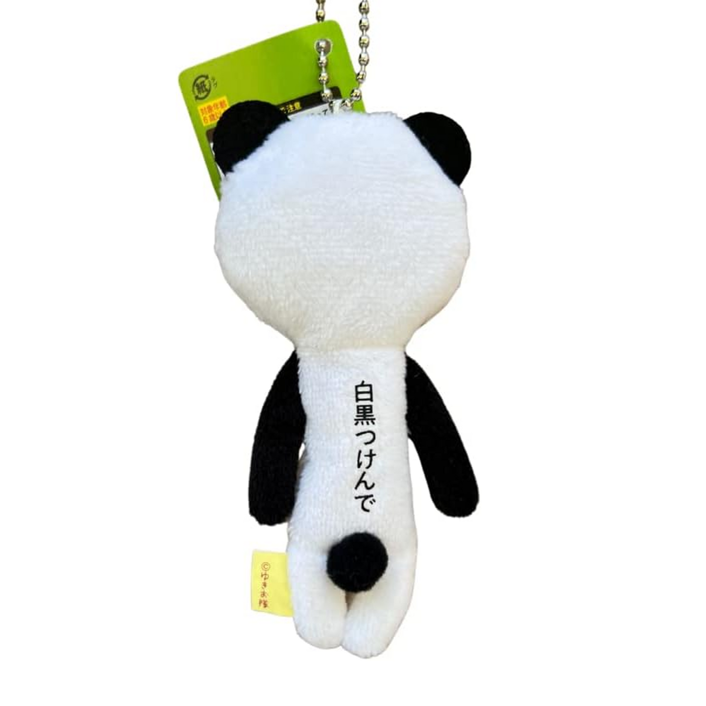 【Yukio】Japan Local Series | Wakayama Panda