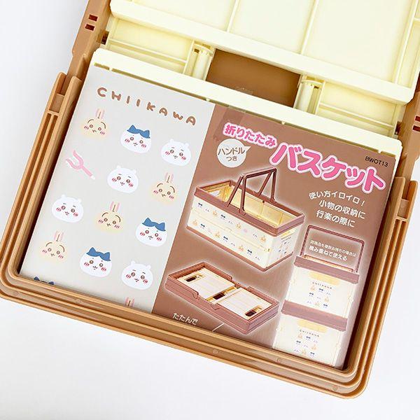 Skater Chiikawa Foldable Storage Box