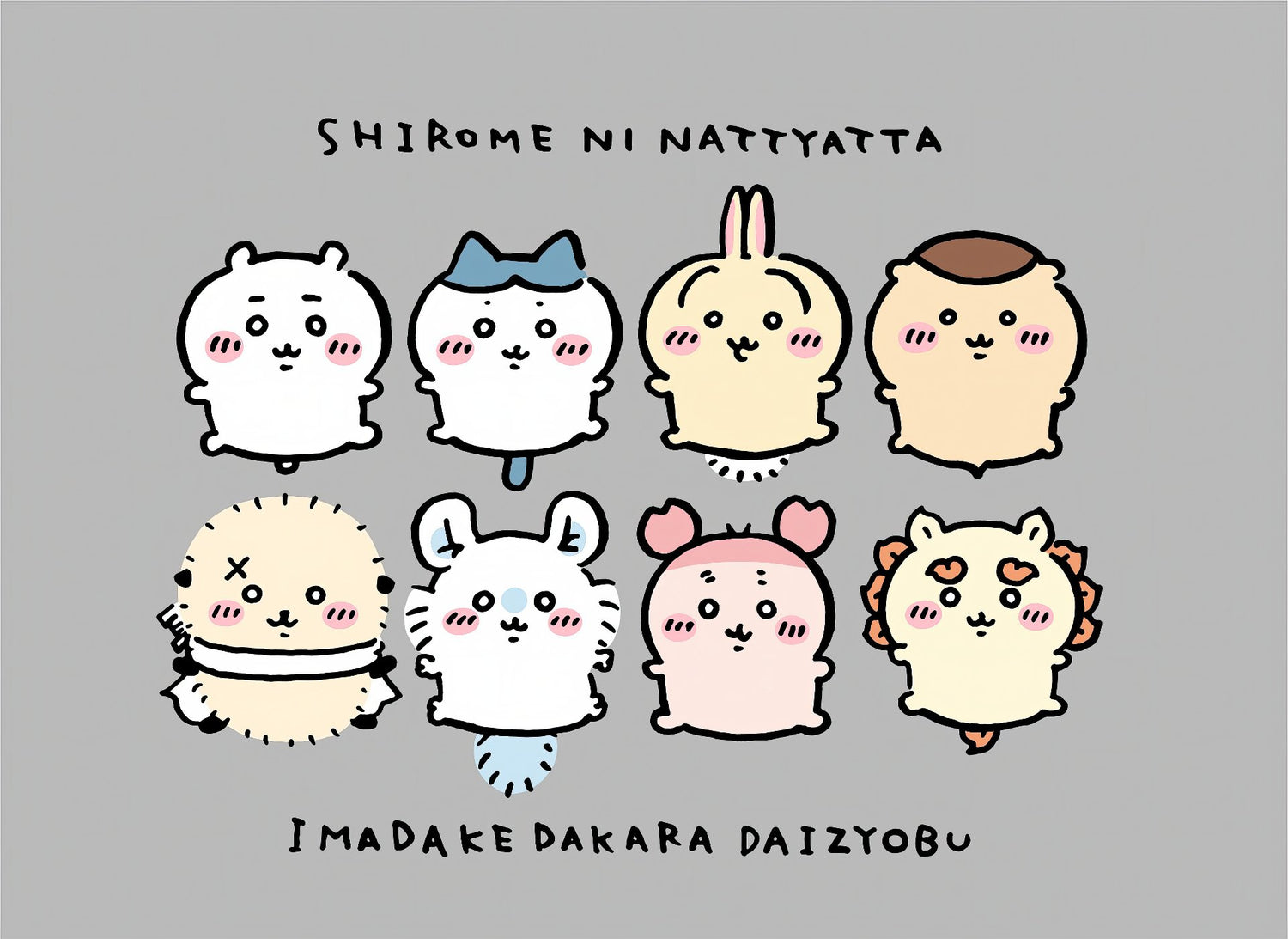 Chiikawa 專區