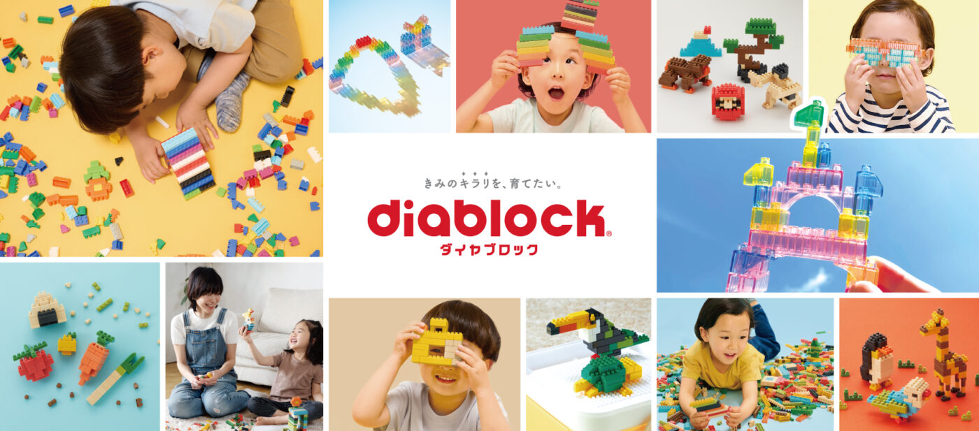 Diablock ｜ 孩子最好的玩具