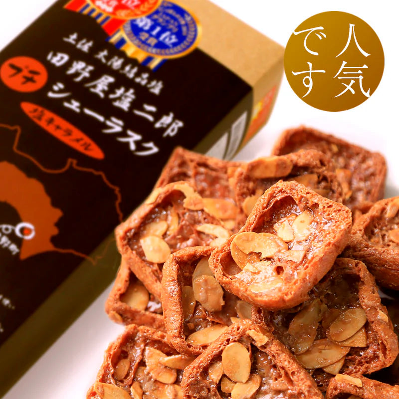 [Guixintang] 9 Types of Seared Shrimp and Rice Cracker Gift Box | Limited Quantity