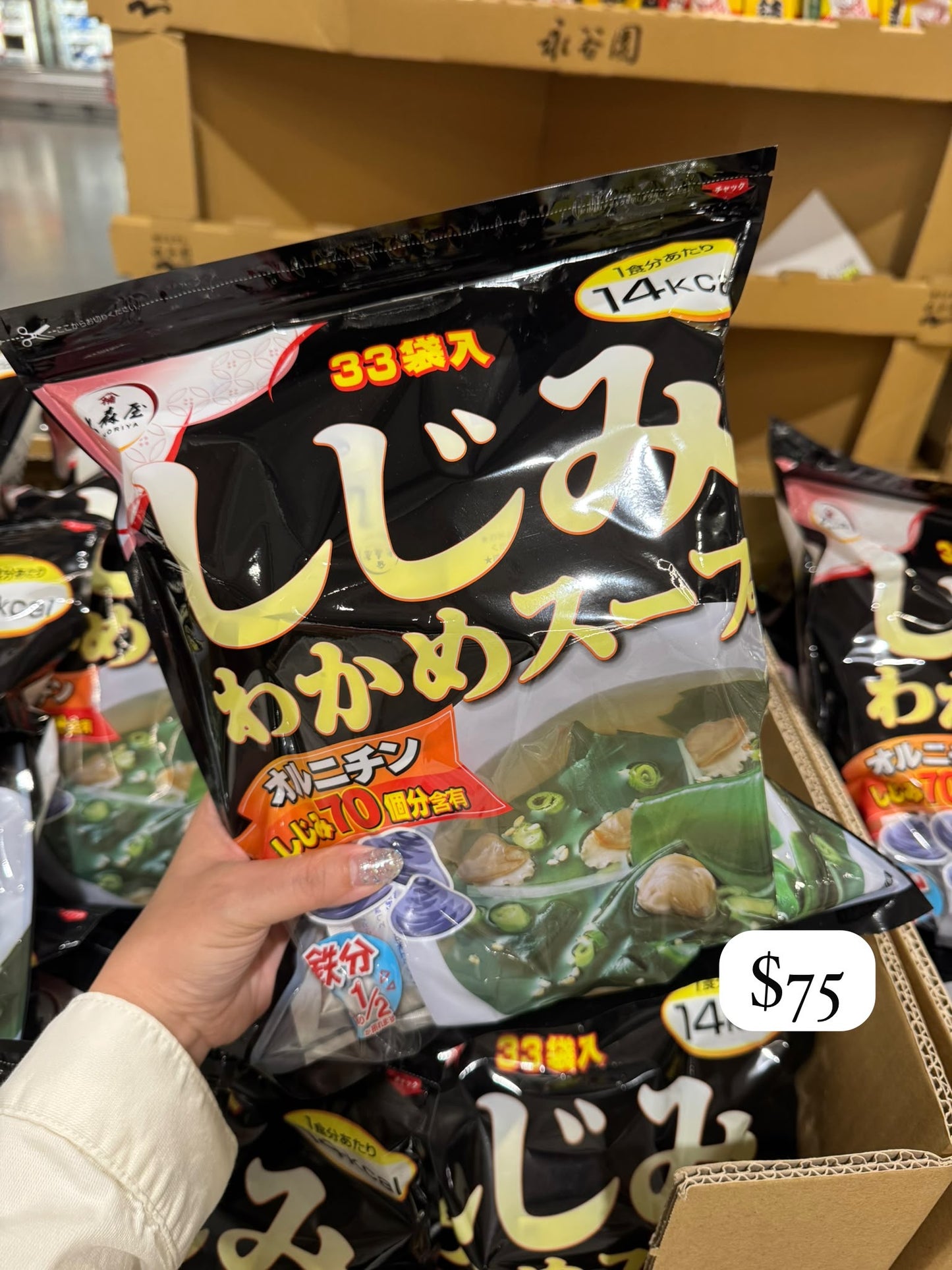 【大森屋】蜆肉海帶湯 33袋入