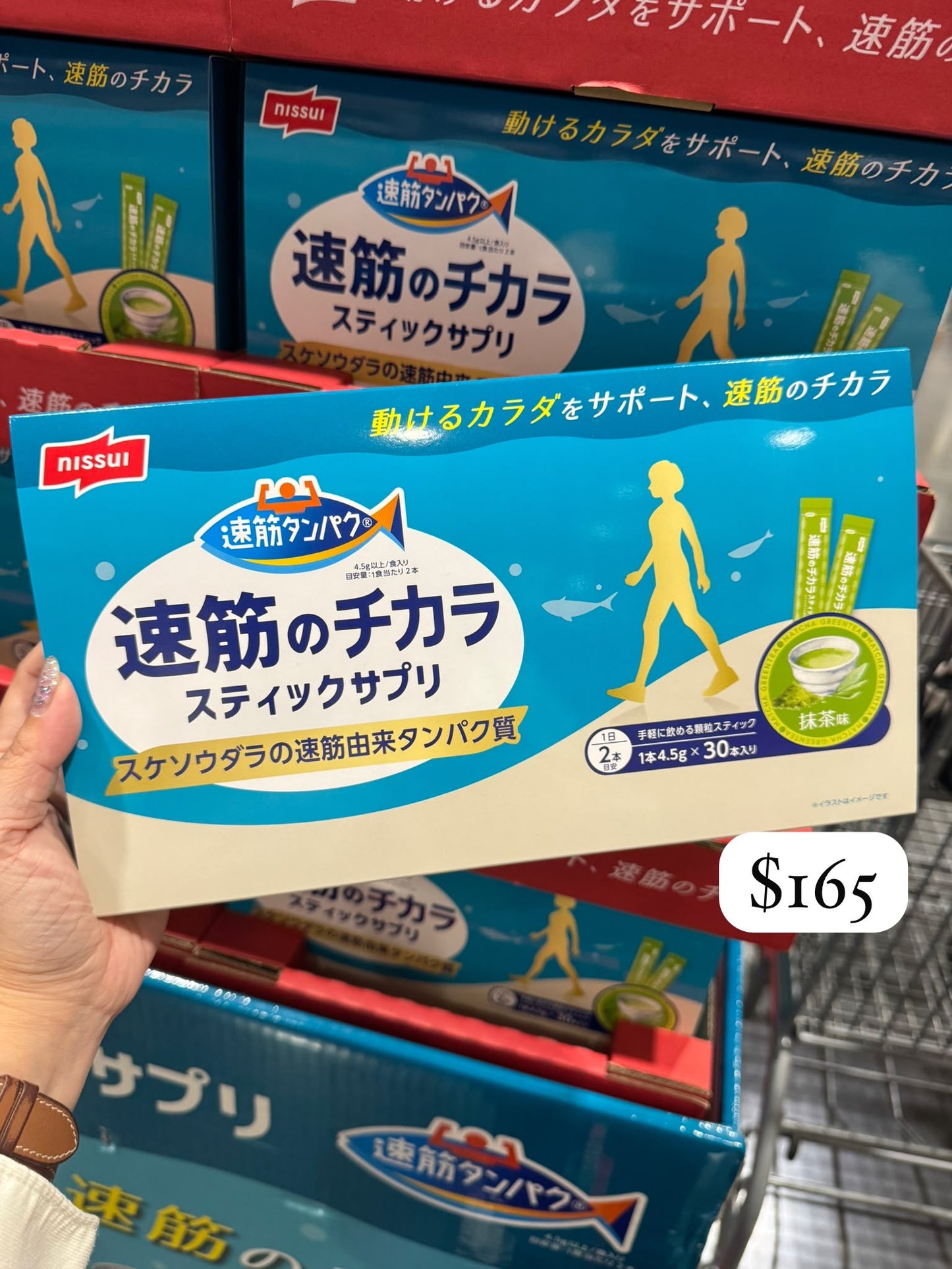 【Nissui】速筋Power 條裝營養補充粉 抹茶味 30包