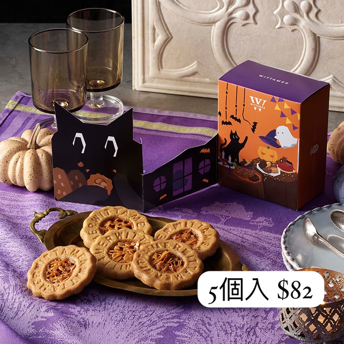 WITTAMER 萬聖節限定 佛羅倫丁杏仁酥餅 5個入