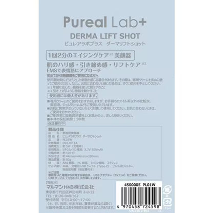 【Pureal Lab+】DERMA LIFT SHOT 緊緻拉提美容儀