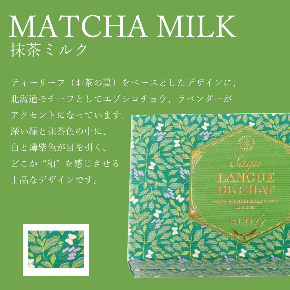 【ISHIYA 石屋製菓】抹茶朱古力貓舌餅 丨12枚入丨IroIro Select Shop
