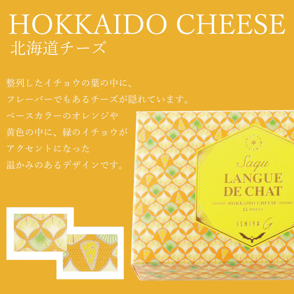 【ISHIYA 石屋製菓】北海道芝士朱古力貓舌餅 丨12枚入丨IroIro Select Shop