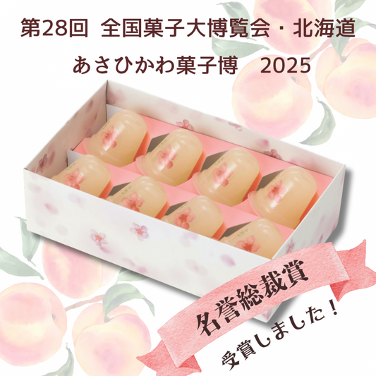 【桃花亭】完熟白桃啫喱丨8個入丨季節限定