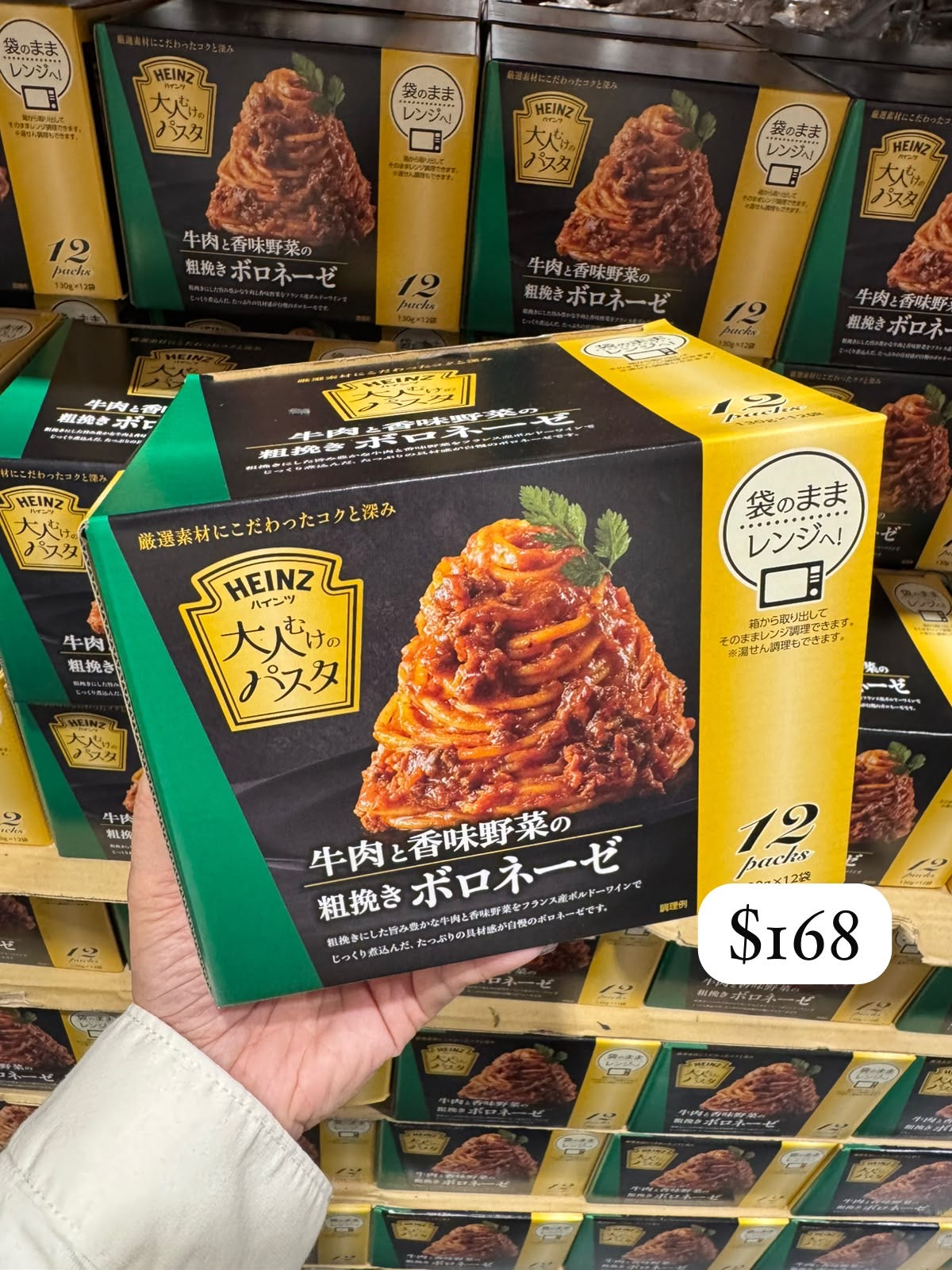 【Heinz】牛肉x伊比利亞豬肉醬 12包入