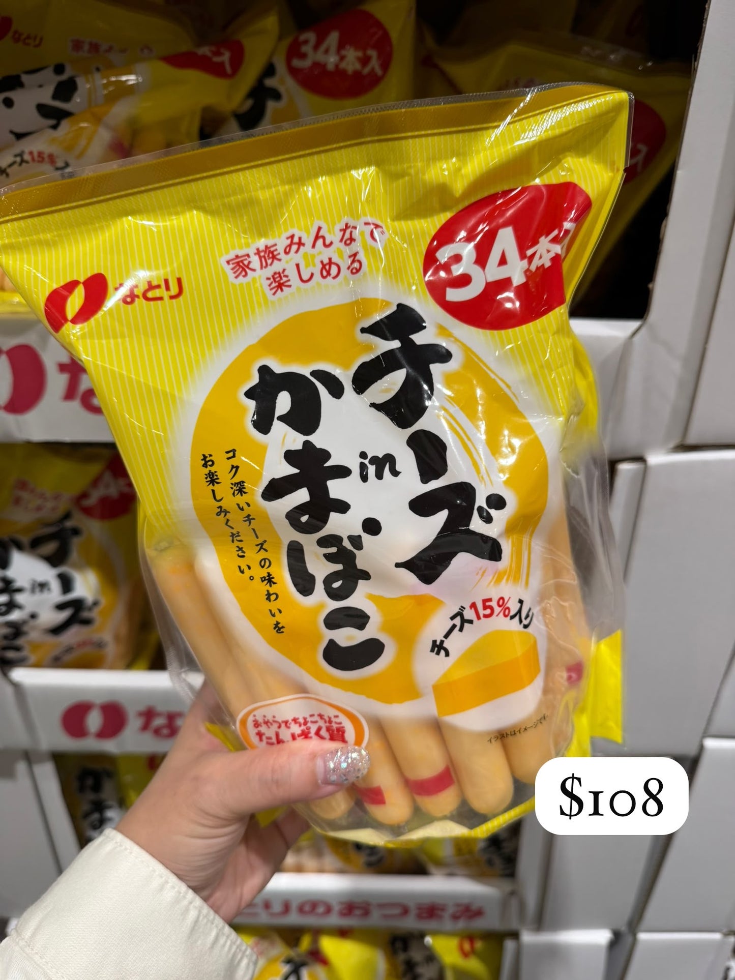 【なとり】芝士魚肉腸 33本入