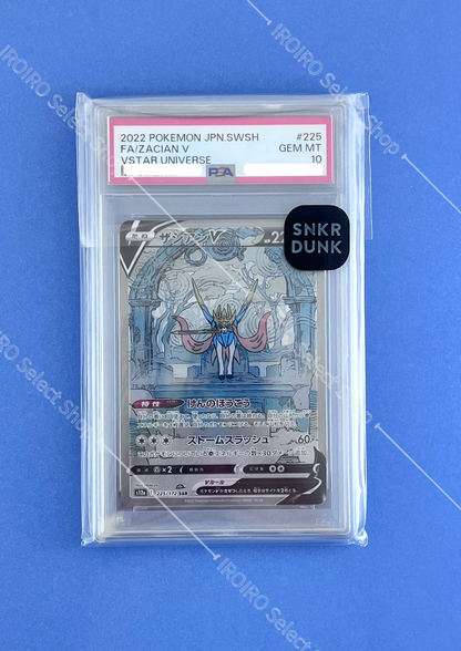 [PSA10] 2022 POKEMON JAPANESE SWORD & SHIELD VSTAR UNIVERSE #225 FA/ZACIAN V VSTAR UNIVERSE