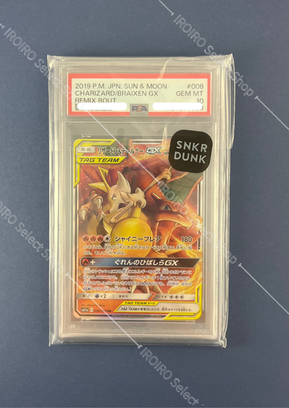 [PSA10] 2019 POKEMON JAPANESE SUN & MOON REMIX BOUT #008 CHARIZARD/BRAIXEN GX REMIX BOUT